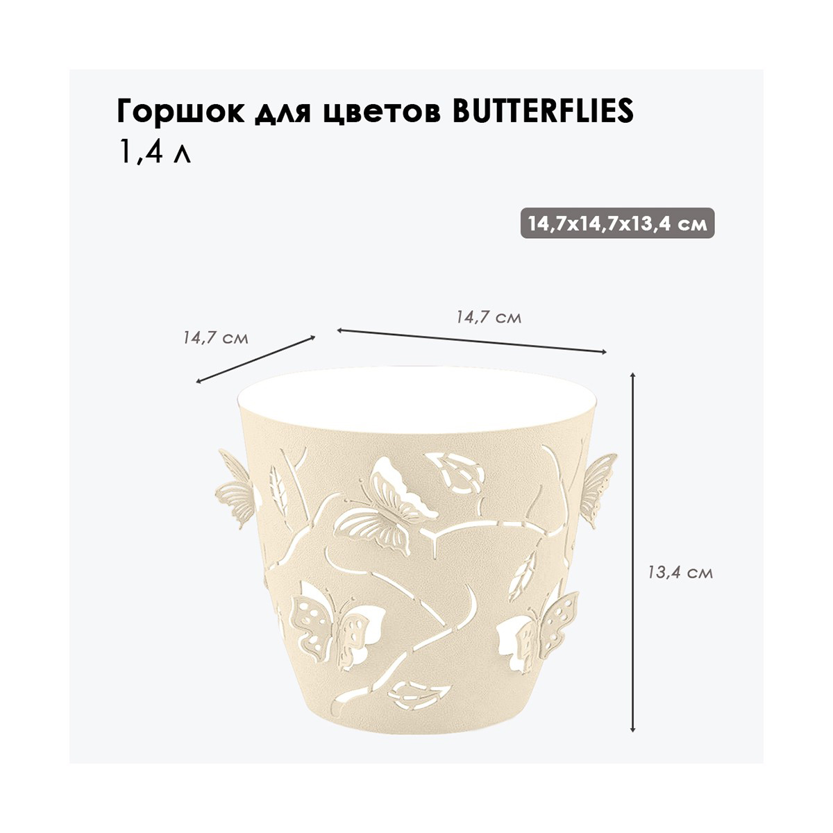 ГОРШОК ДЛЯ ЦВЕТОВ 