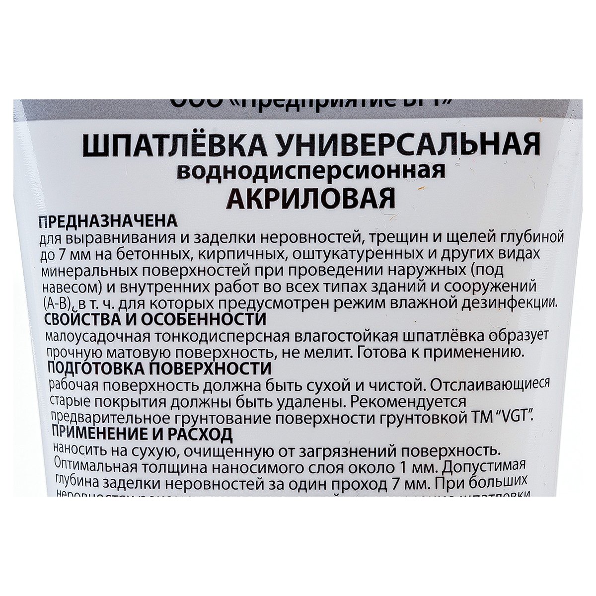 ШПАТЛЕВКА УНИВЕРСАЛЬНАЯ АКРИЛОВАЯ 0,33 КГ (1/12) 