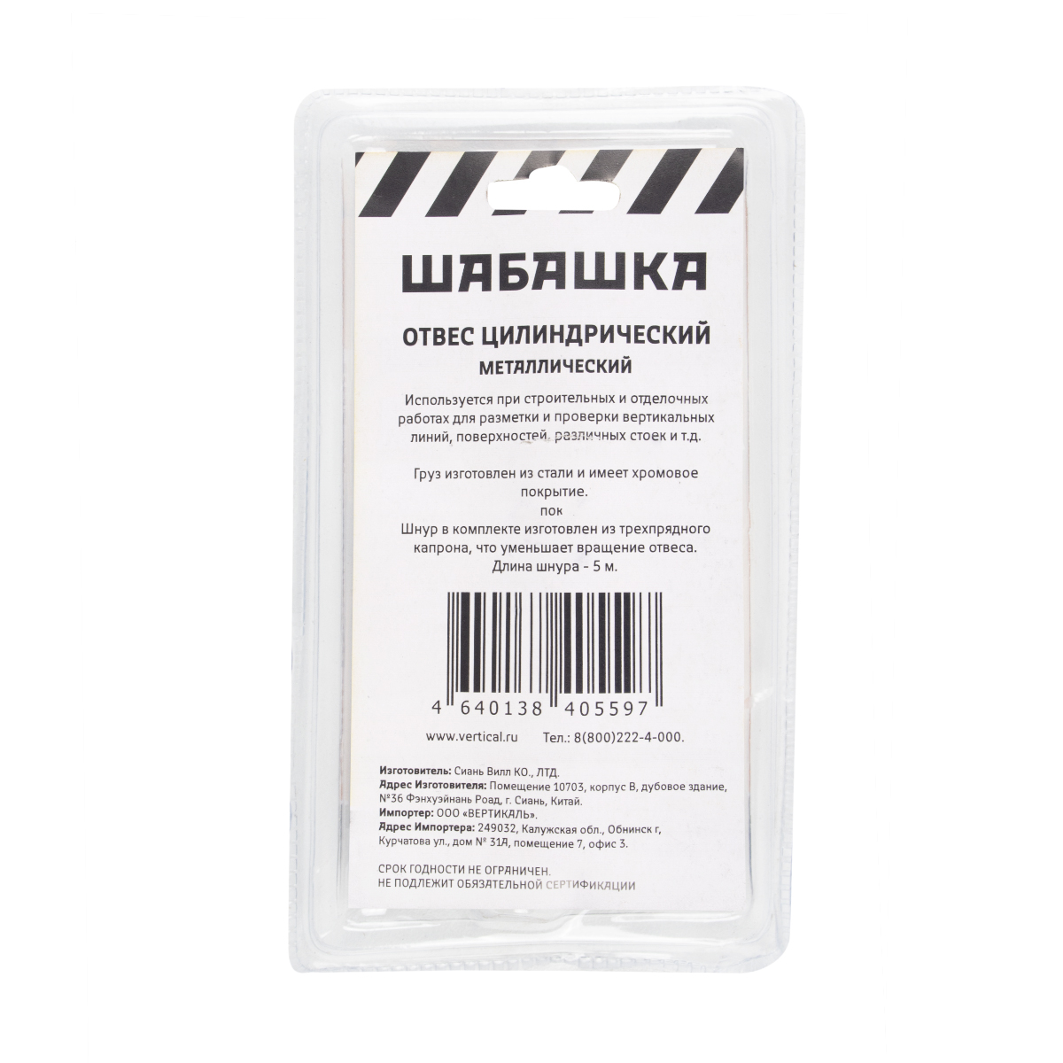 ОТВЕС ЦИЛИНДРИЧЕСКИЙ МЕТАЛЛ. 600 Г, ШНУР 5 М (1/6/60) 