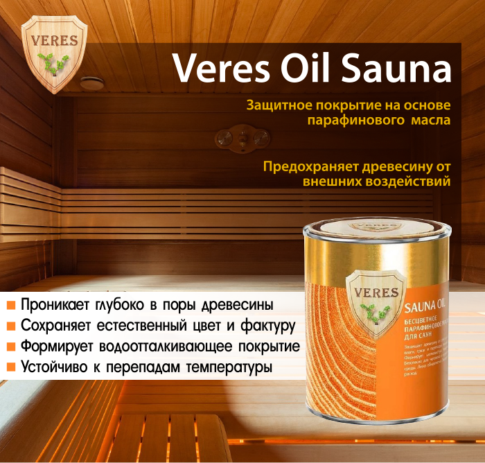Veres Oil Sauna
